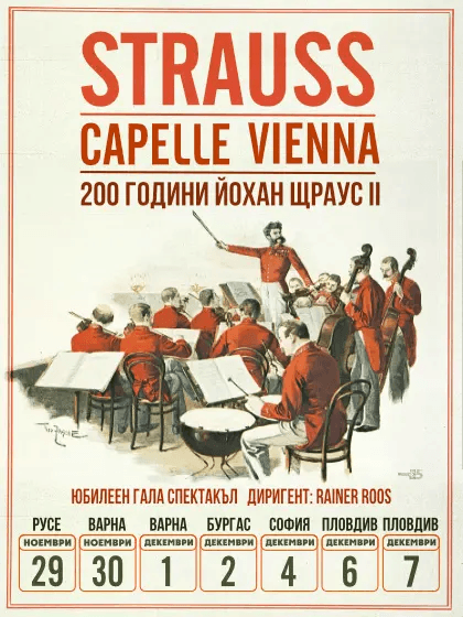 Srauss Capelle Vienna Tour 200 години от рождението на Йохан Щраус II